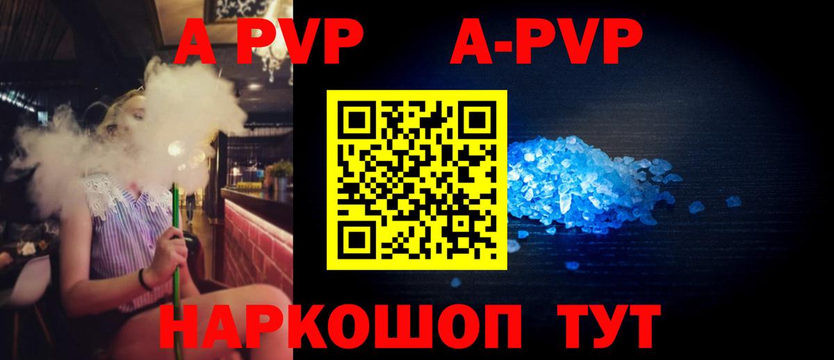 Alpha PVP мука Назарово