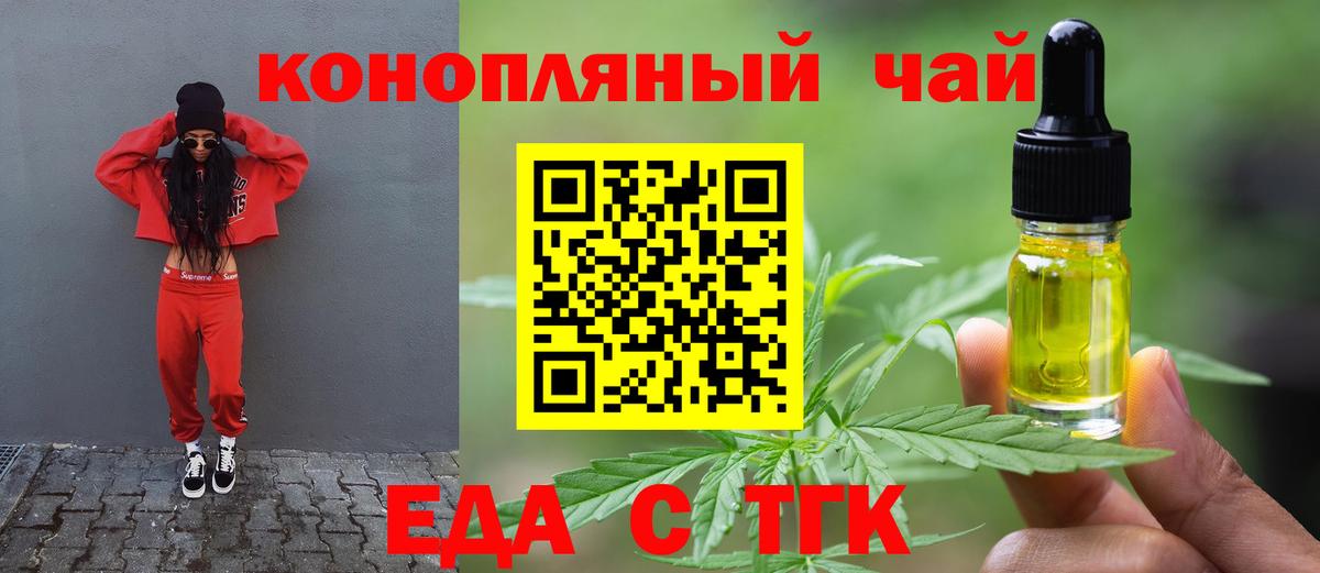 Печенье с ТГК марихуана  Вход с VPN  Назарово 
