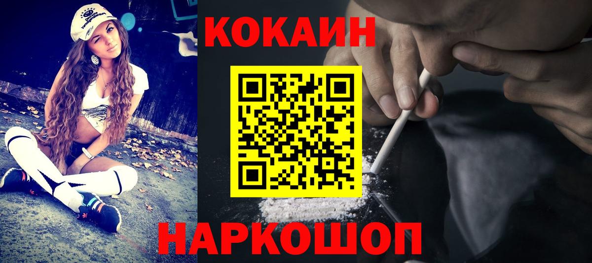 Назарово  КОКАИН Боливия  КОКАИН Перу  Cocaine  Вход с VPN 