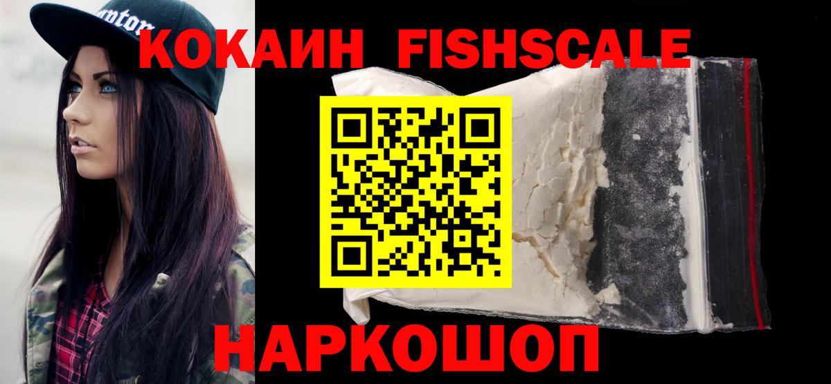 COCAIN 99% Назарово
