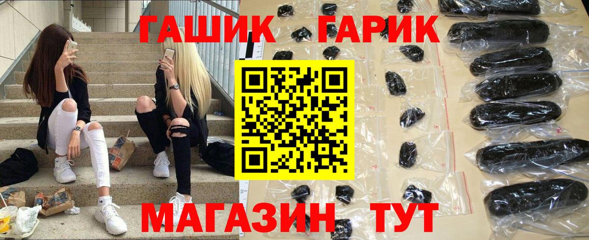 ГАШИШ 40% ТГК Назарово