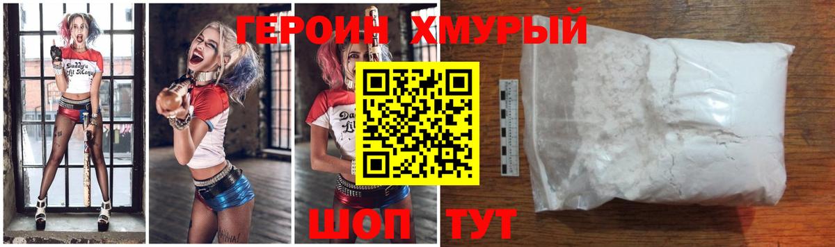 Назарово  ГЕРОИН VHQ  Вход с VPN 