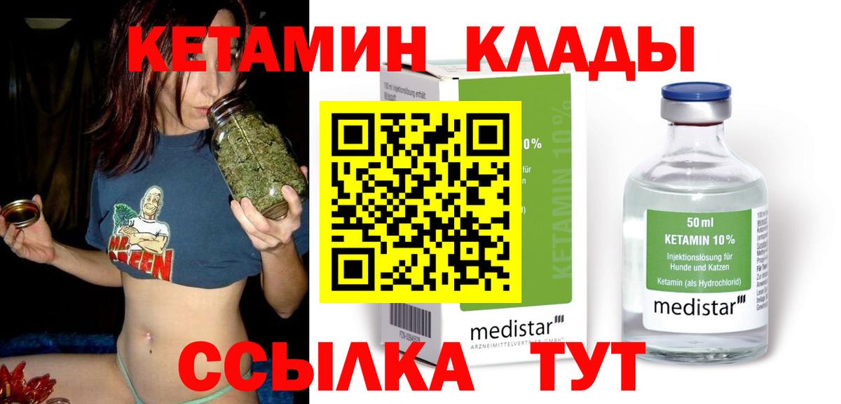 сайты даркнета клад  Кетамин VHQ  Вход с VPN  Назарово  Кетамин ketamine 