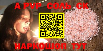 альфа пвп Донецк