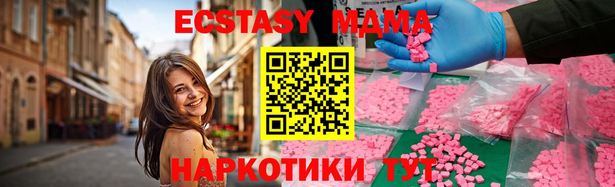MDMA кристаллы Назарово