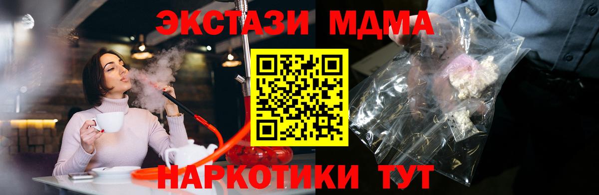 МДМА  Вход с VPN  MDMA VHQ  Назарово  MDMA VHQ 