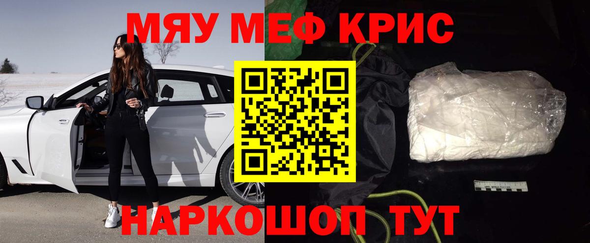 Мефедрон мука Назарово