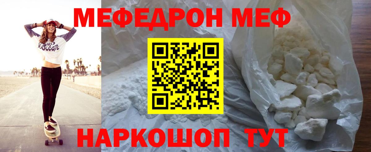 МЕФ мука  Вход с VPN  MEGA как зайти  Назарово  МЕФ кристаллы 