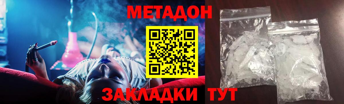 Метадон VHQ  Метадон белоснежный  Вход с VPN  Назарово 