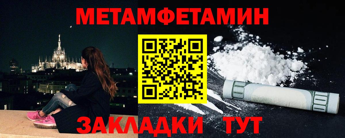 Назарово  Метамфетамин  Вход с VPN  МЕТАМФЕТАМИН Декстрометамфетамин 99.9% 