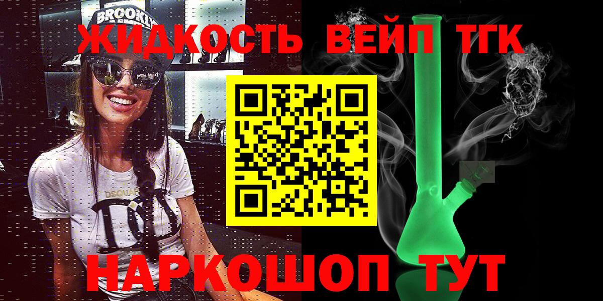 Дистиллят ТГК Wax  купить закладку  Дистиллят ТГК жижа  Назарово  Вход с VPN 